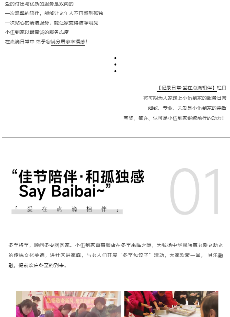 【小伍日常】嗨耶，太好了，是值得表扬的优质服务！_02.jpg