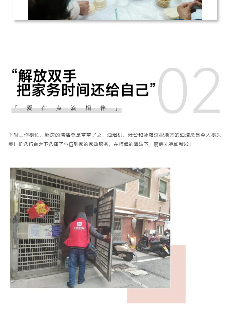 【小伍日常】嗨耶，太好了，是值得表扬的优质服务！_04.jpg