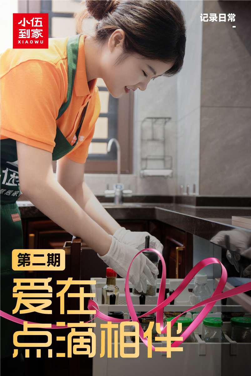 20241218蛇跃新岁·洁净如新.jpg