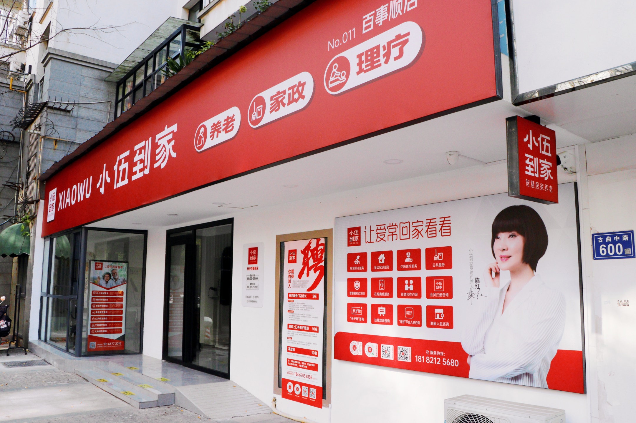 百事顺店.jpg