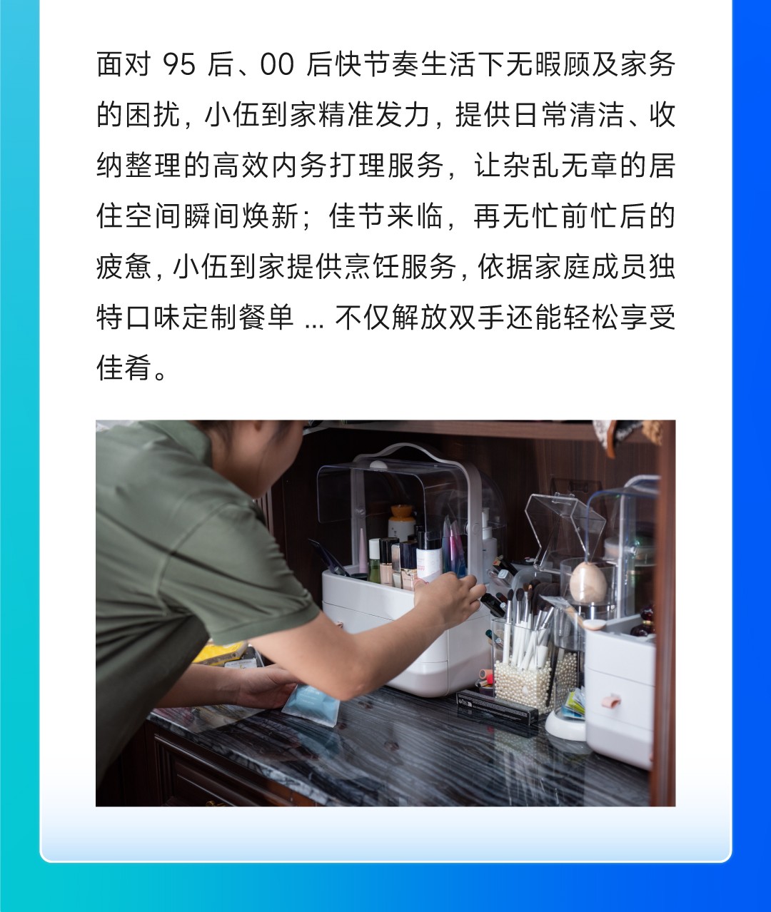 20250109-智慧居家养老-与新家政的结合优势1_06.jpg