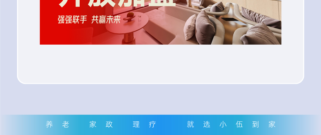 20250115-智慧居家养老·未来5年大风口3_07.jpg