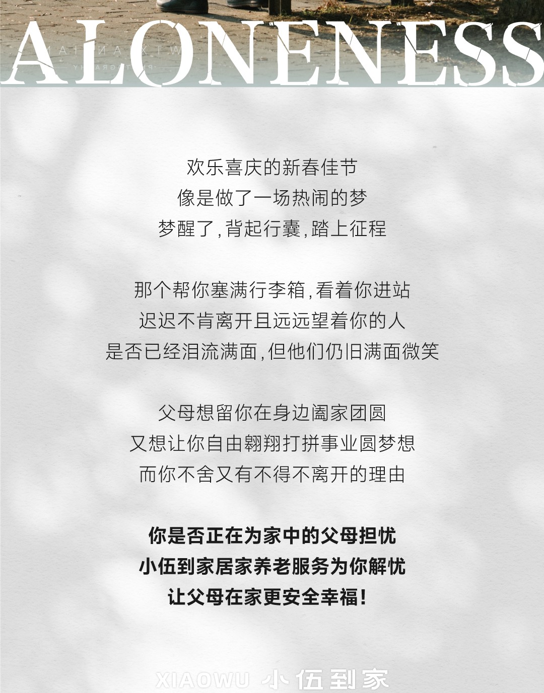 20250221如何调整爸妈独自在家的孤独感？1_03.jpg