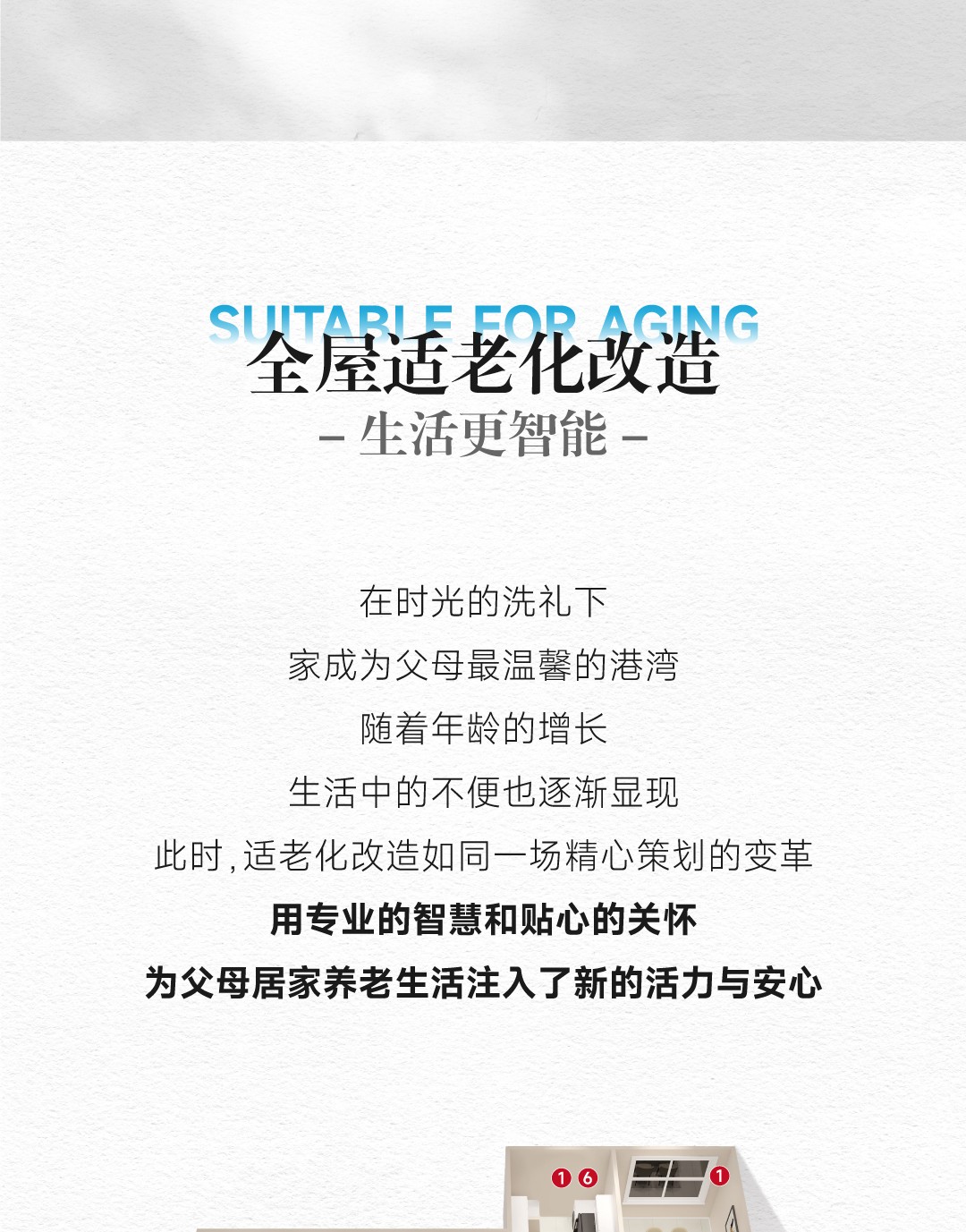 20250221如何调整爸妈独自在家的孤独感？1_04.jpg
