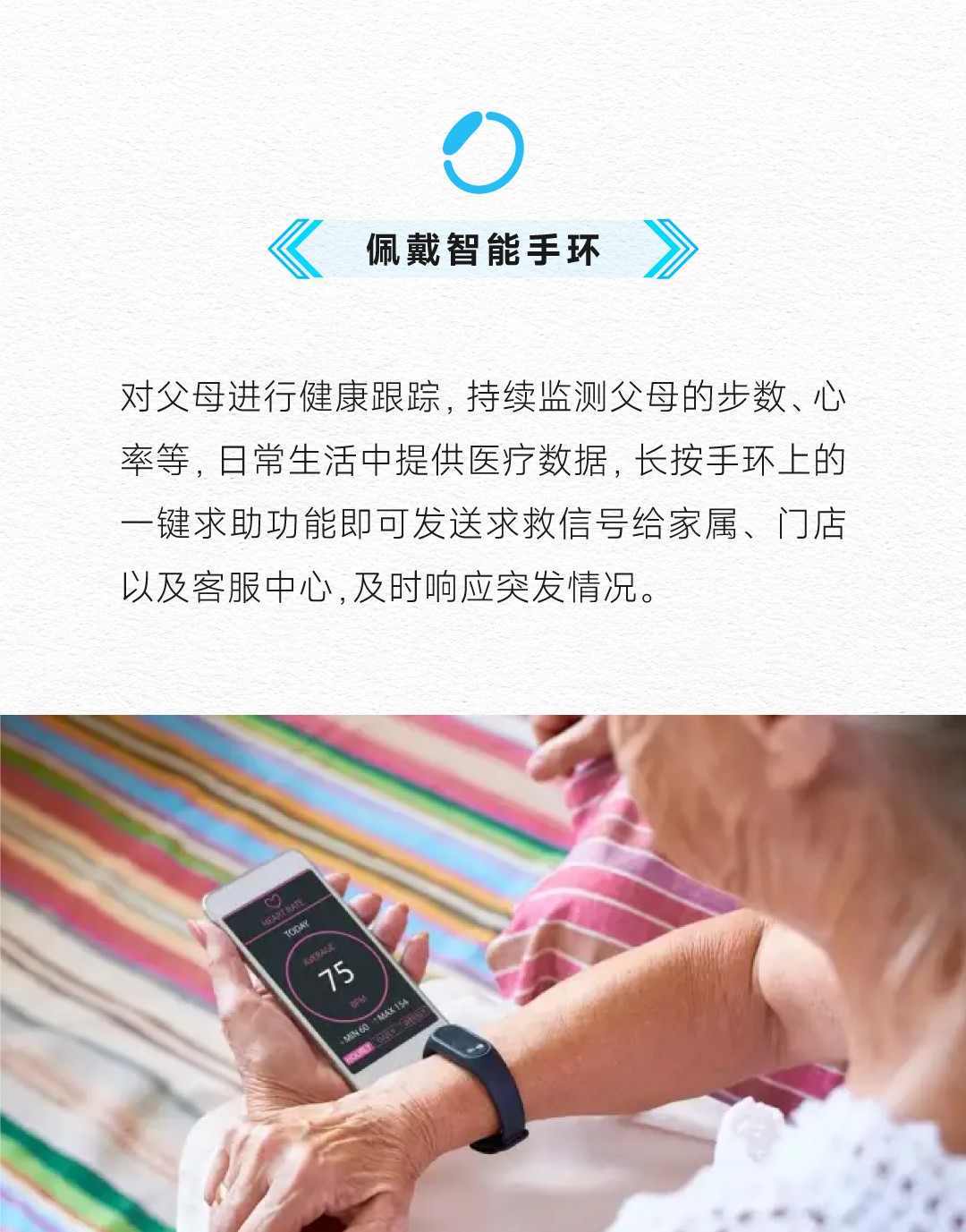 20250221如何调整爸妈独自在家的孤独感？2_02.jpg