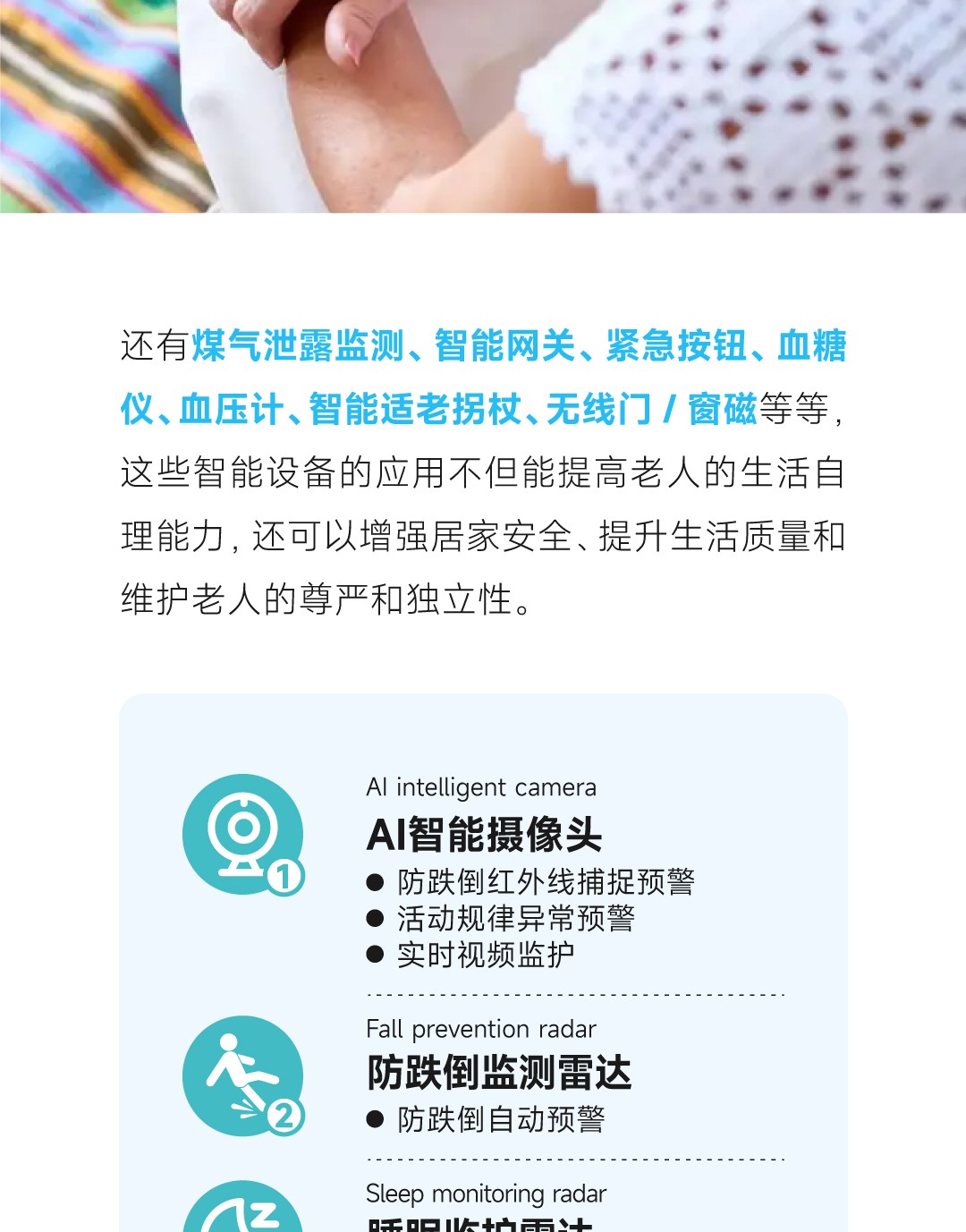 20250221如何调整爸妈独自在家的孤独感？2_03.jpg