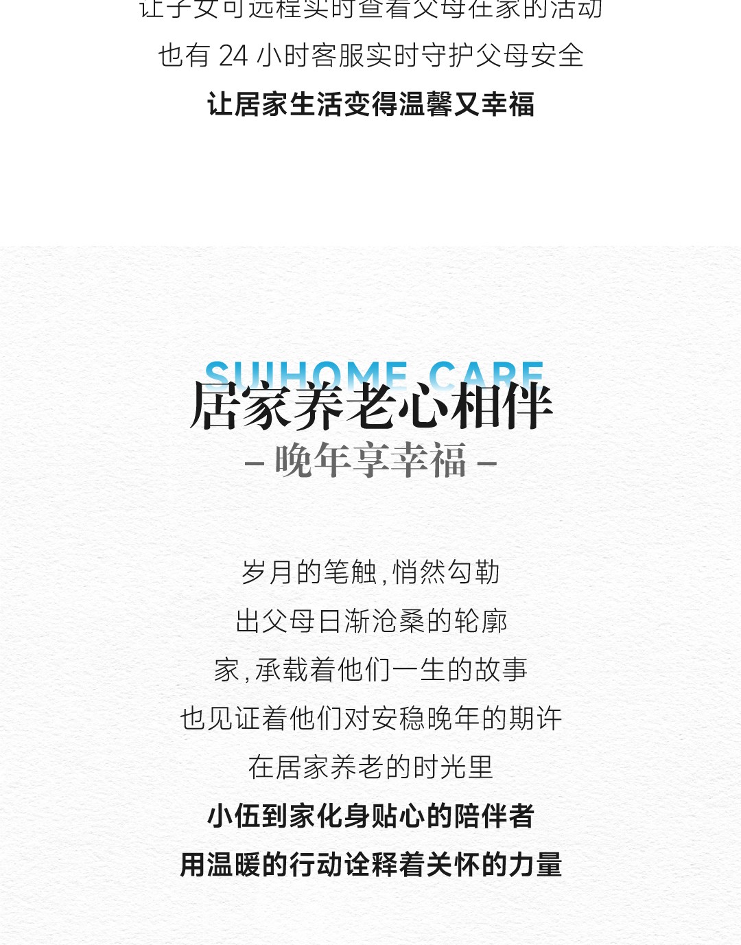 20250221如何调整爸妈独自在家的孤独感？2_05.jpg