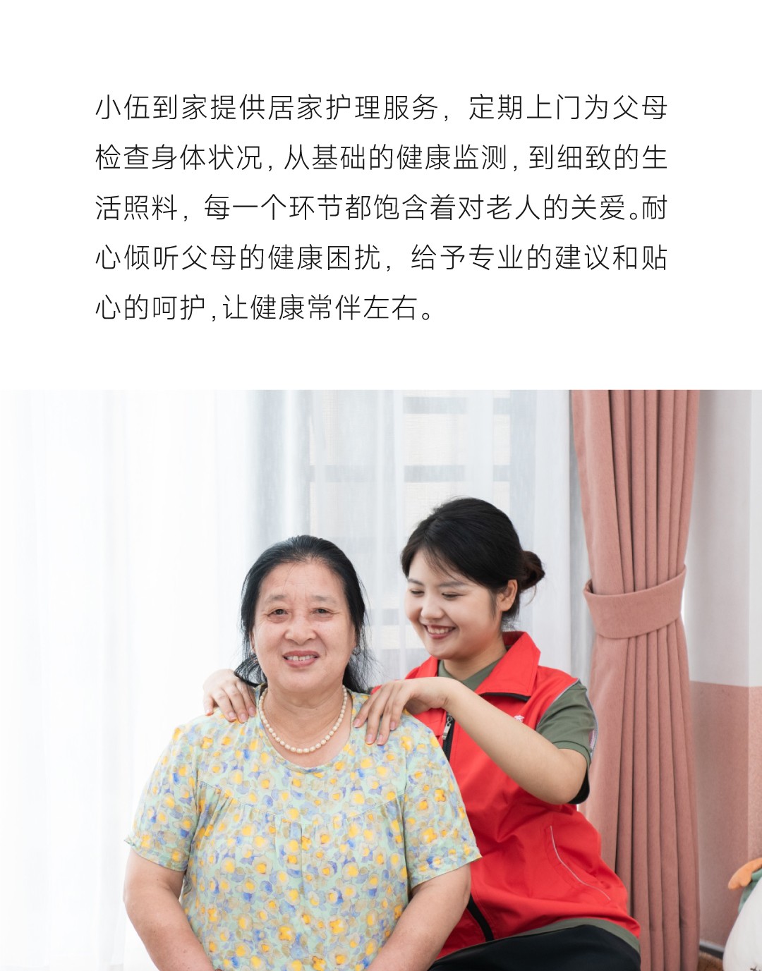 20250221如何调整爸妈独自在家的孤独感？3_02.jpg