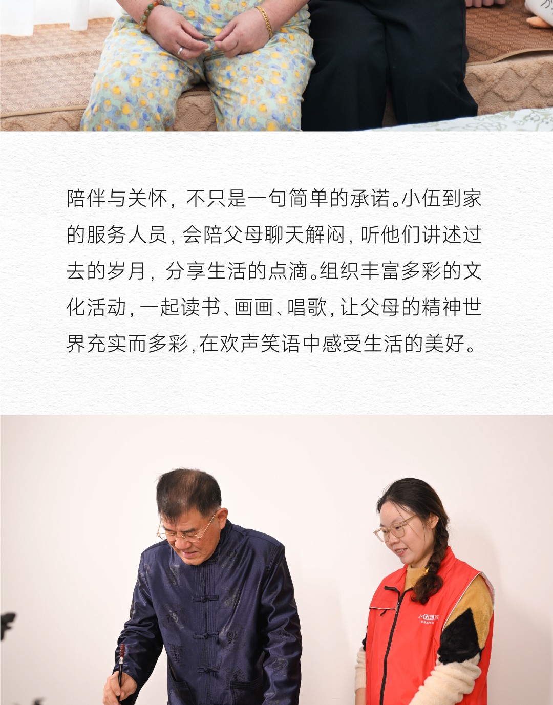 20250221如何调整爸妈独自在家的孤独感？3_03.jpg