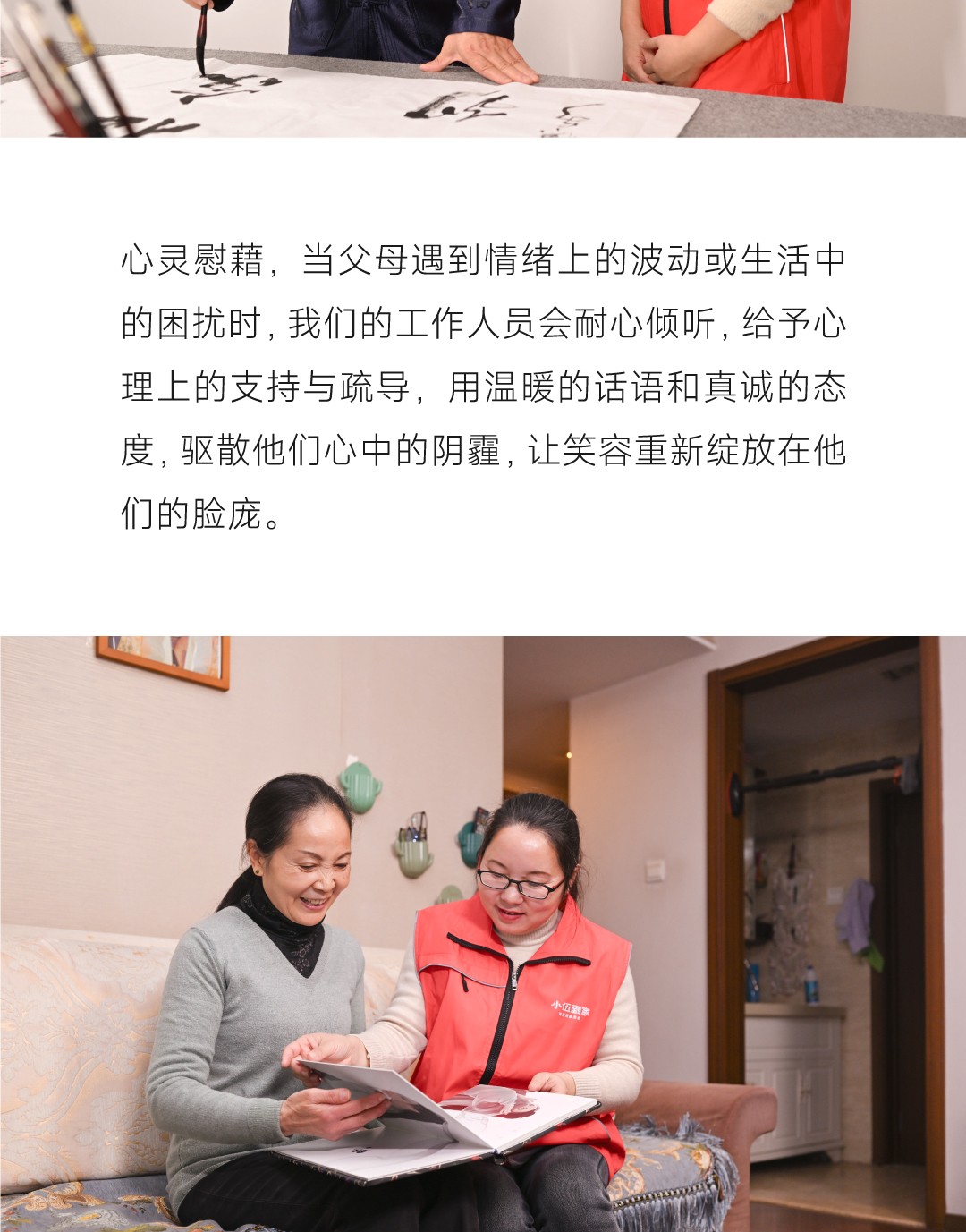 20250221如何调整爸妈独自在家的孤独感？3_04.jpg