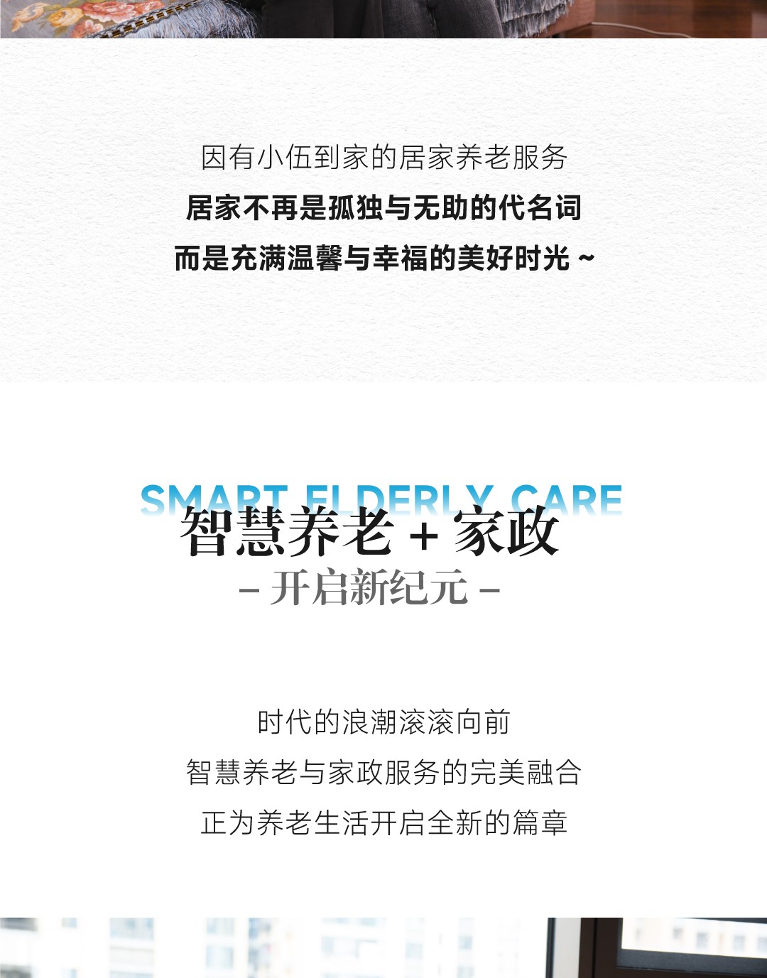20250221如何调整爸妈独自在家的孤独感？3_05.jpg