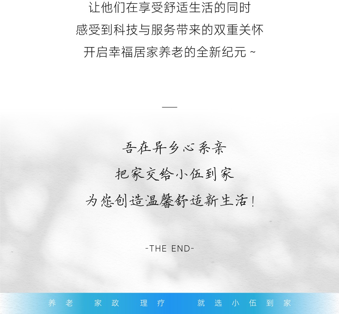 20250221如何调整爸妈独自在家的孤独感？4_04.jpg