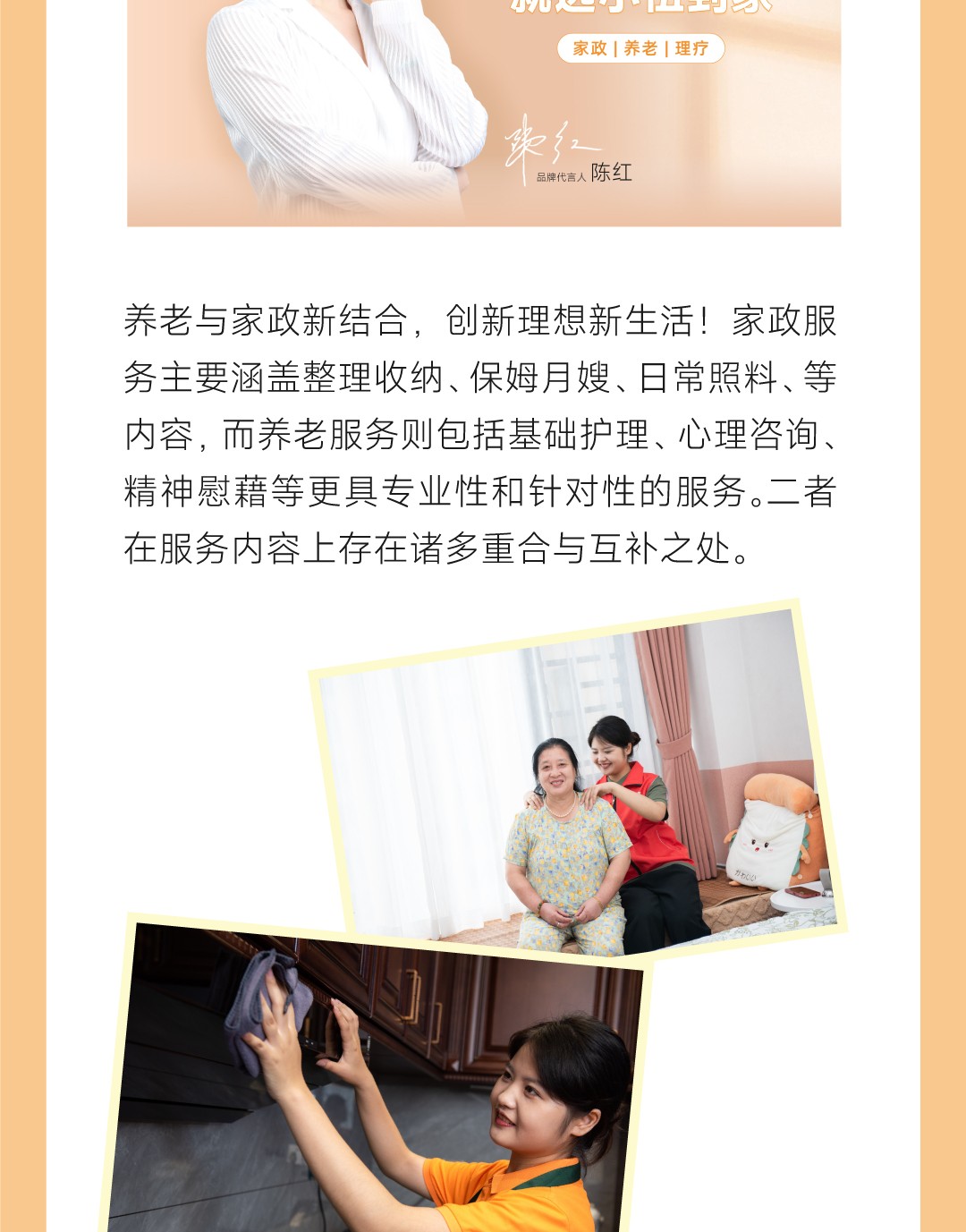20250303-养老与新家政结合，多元化盈利模式，揭秘养老行业新蓝海2_03.jpg