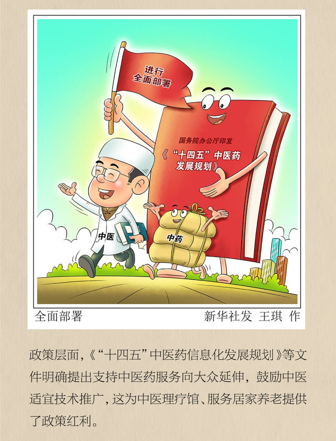 20250108-小伍到家中医理疗馆：您的专属健康驿站！2_02.jpg