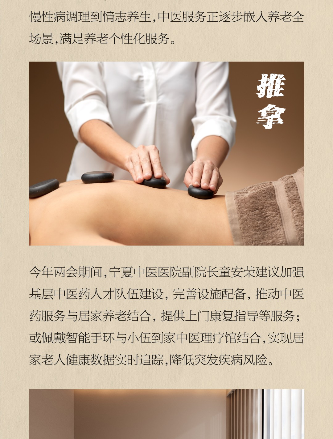 20250108-小伍到家中医理疗馆：您的专属健康驿站！2_04.jpg