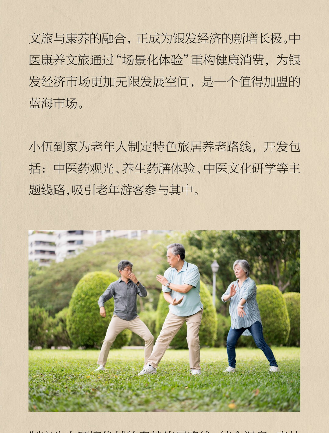 20250108-小伍到家中医理疗馆：您的专属健康驿站！3_02.jpg