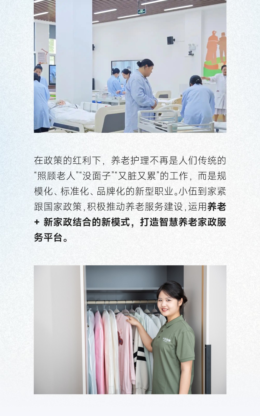 20250404-听劝年轻人，打破传统认知，加入到万亿级银发经济来吧！1_05.jpg