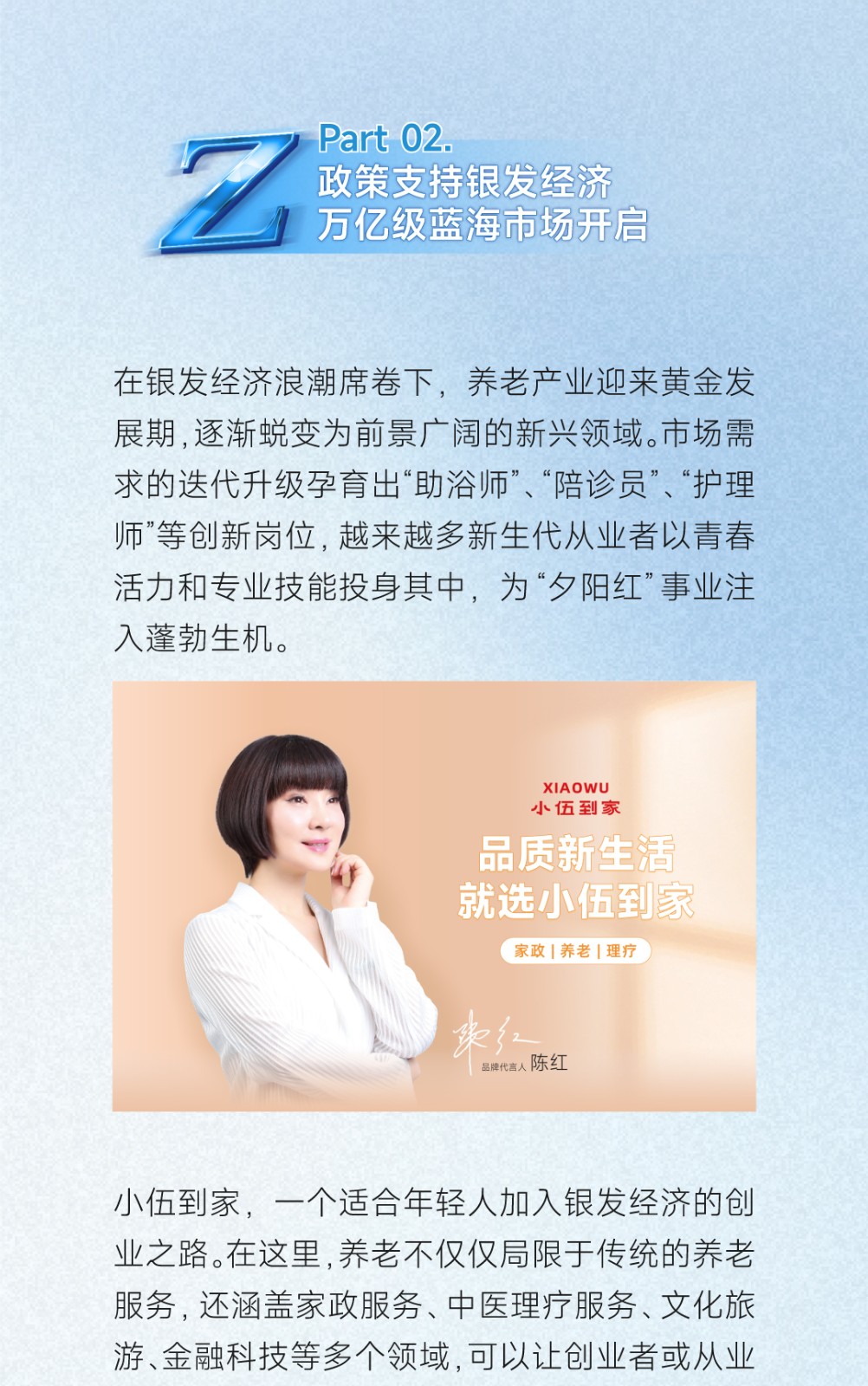 20250404-听劝年轻人，打破传统认知，加入到万亿级银发经济来吧！2_03.jpg