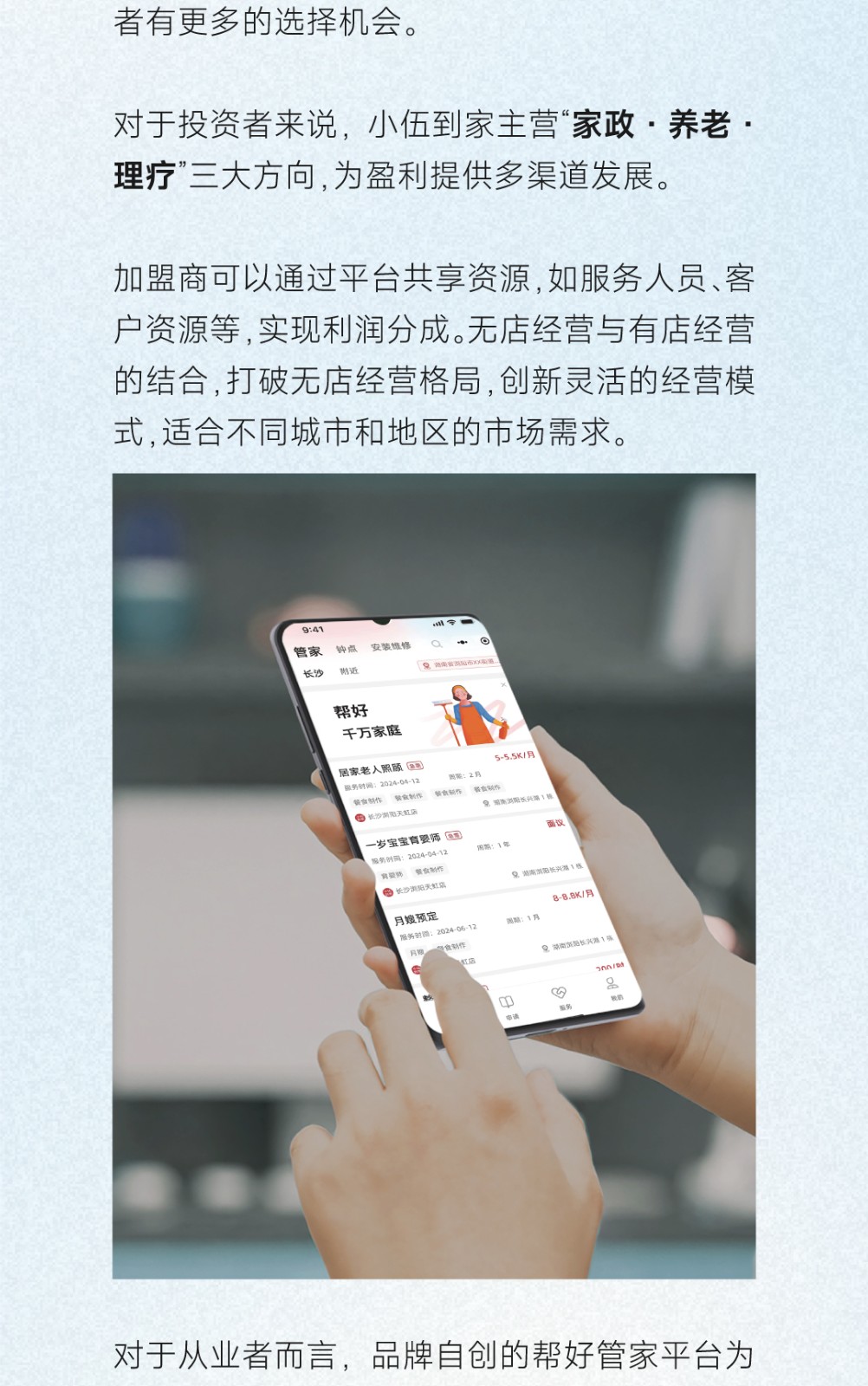 20250404-听劝年轻人，打破传统认知，加入到万亿级银发经济来吧！2_04.jpg