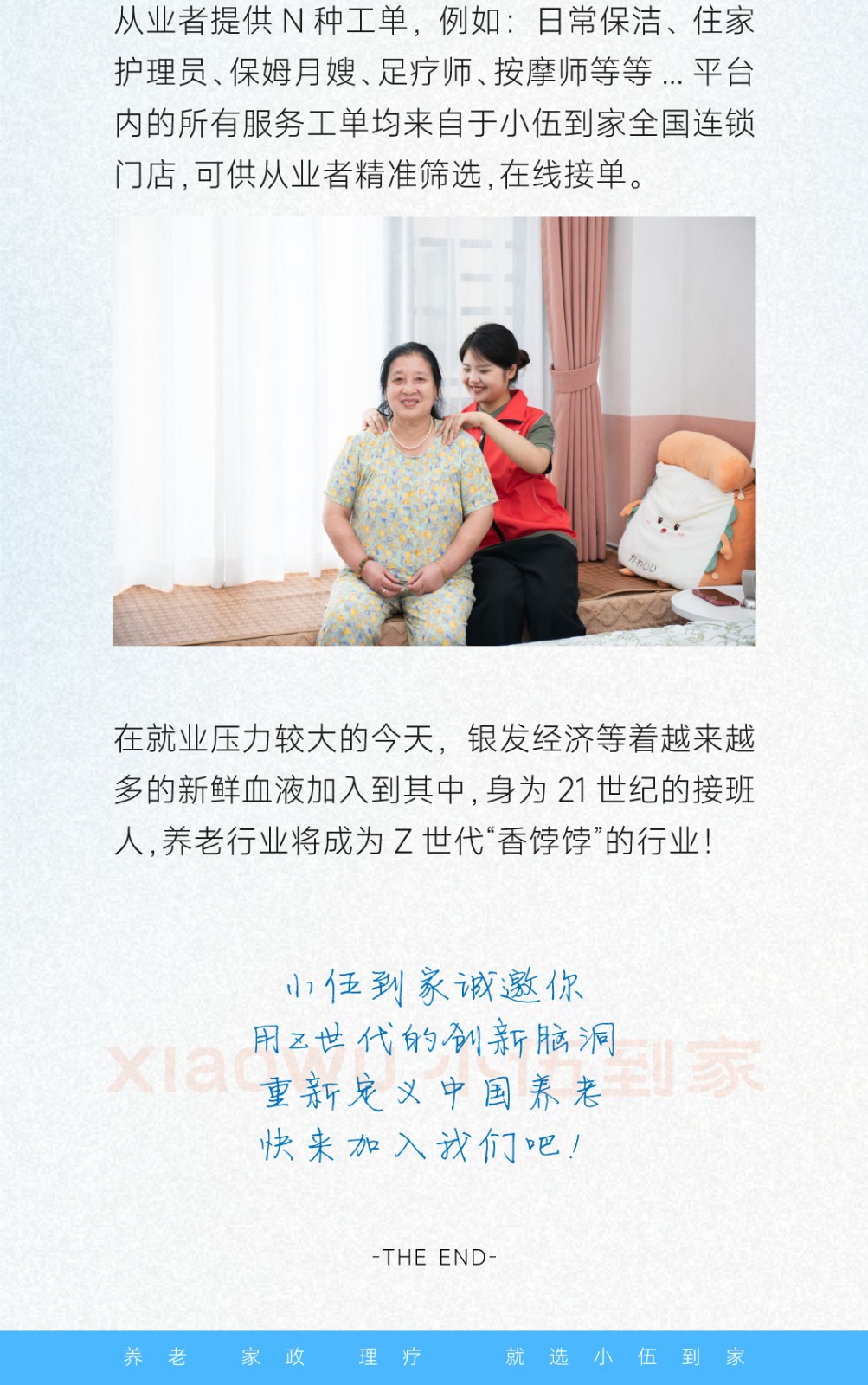 20250404-听劝年轻人，打破传统认知，加入到万亿级银发经济来吧！2_05.jpg