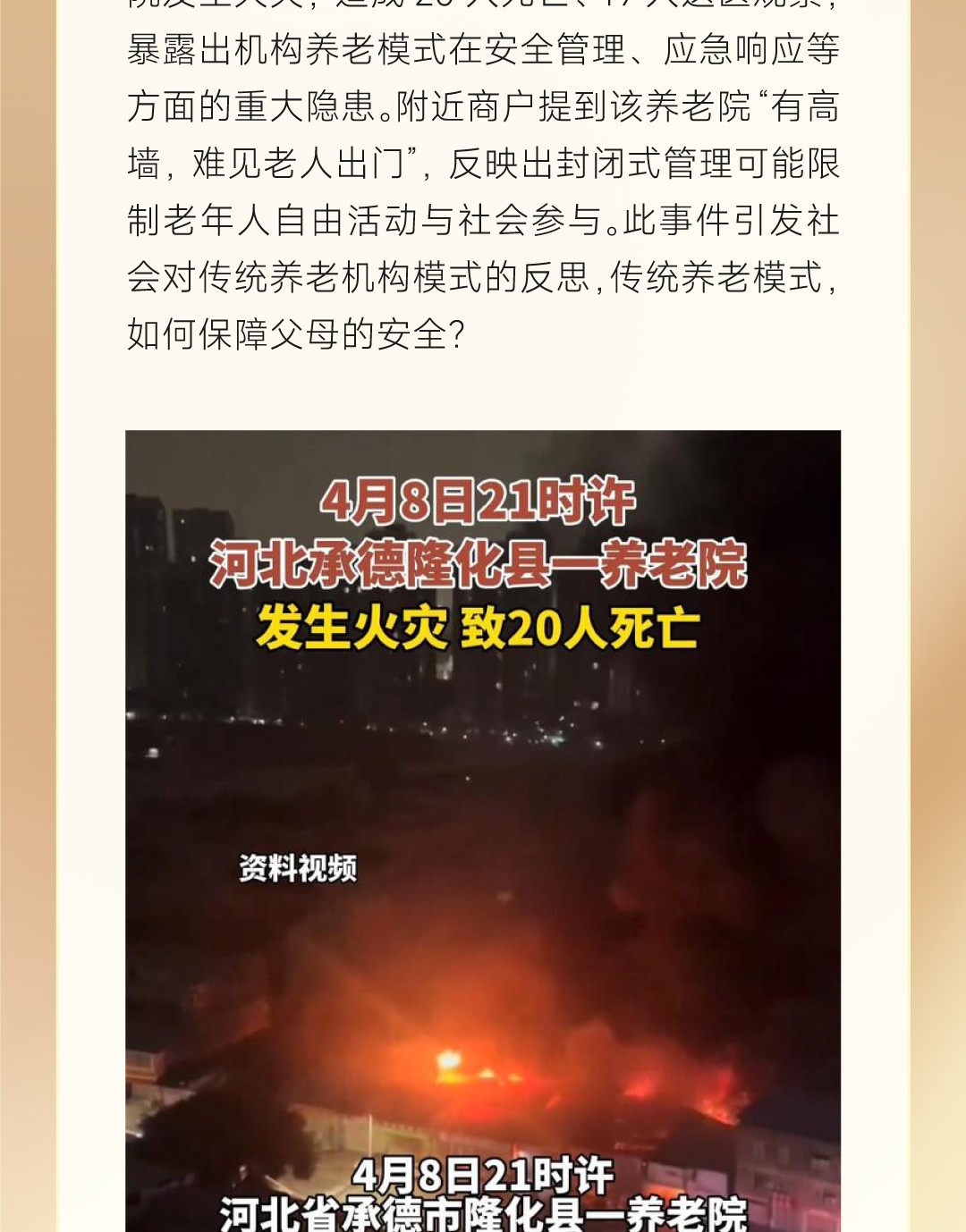 20250411-智慧居家养老，是否真正满足老龄化时代下的养老需求？1_04.jpg