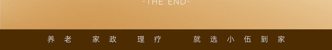 20250411-智慧居家养老，是否真正满足老龄化时代下的养老需求？3_03.jpg