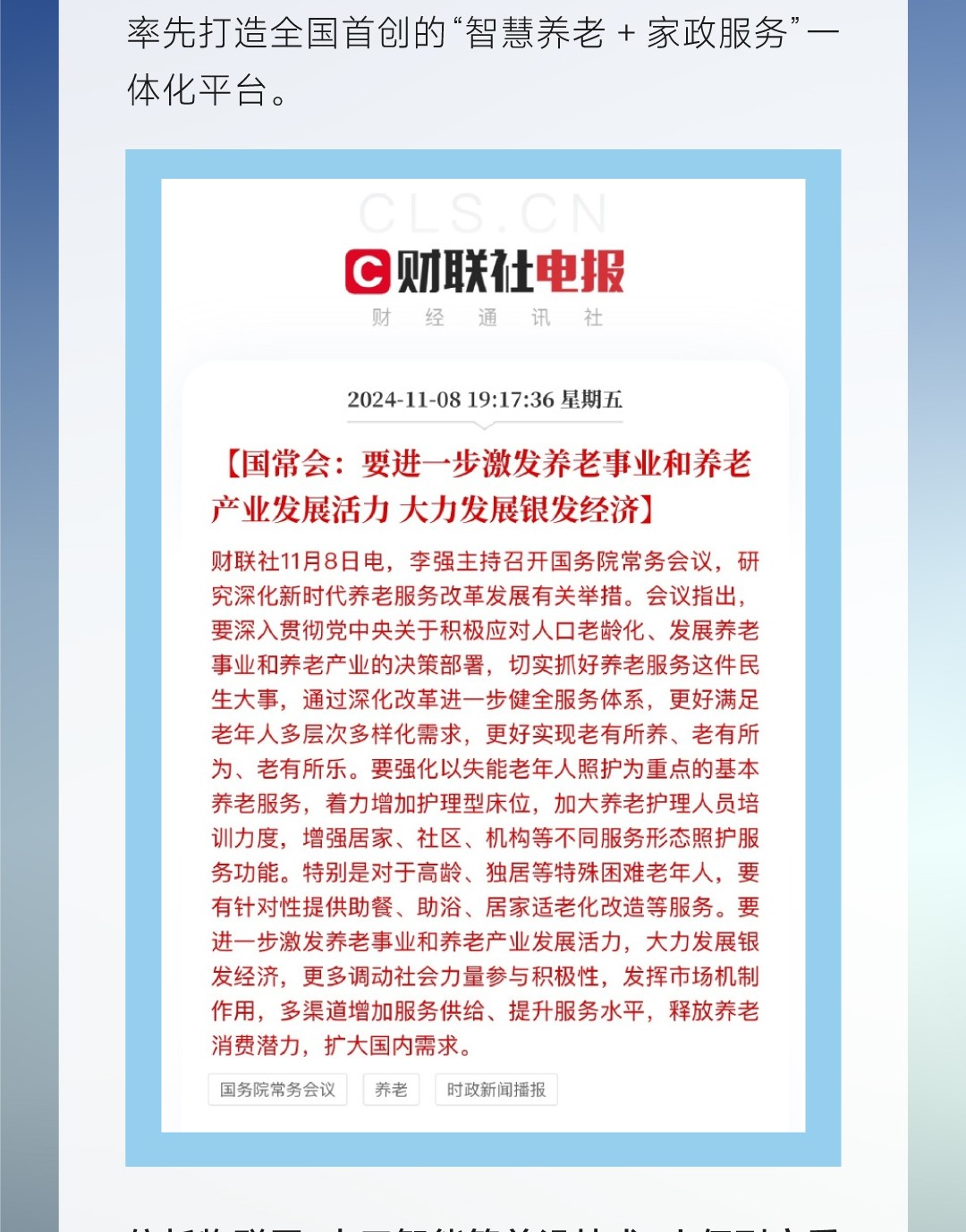 20250411-养老行业正风口，三四十岁想要创业该如何入行？1_04.jpg
