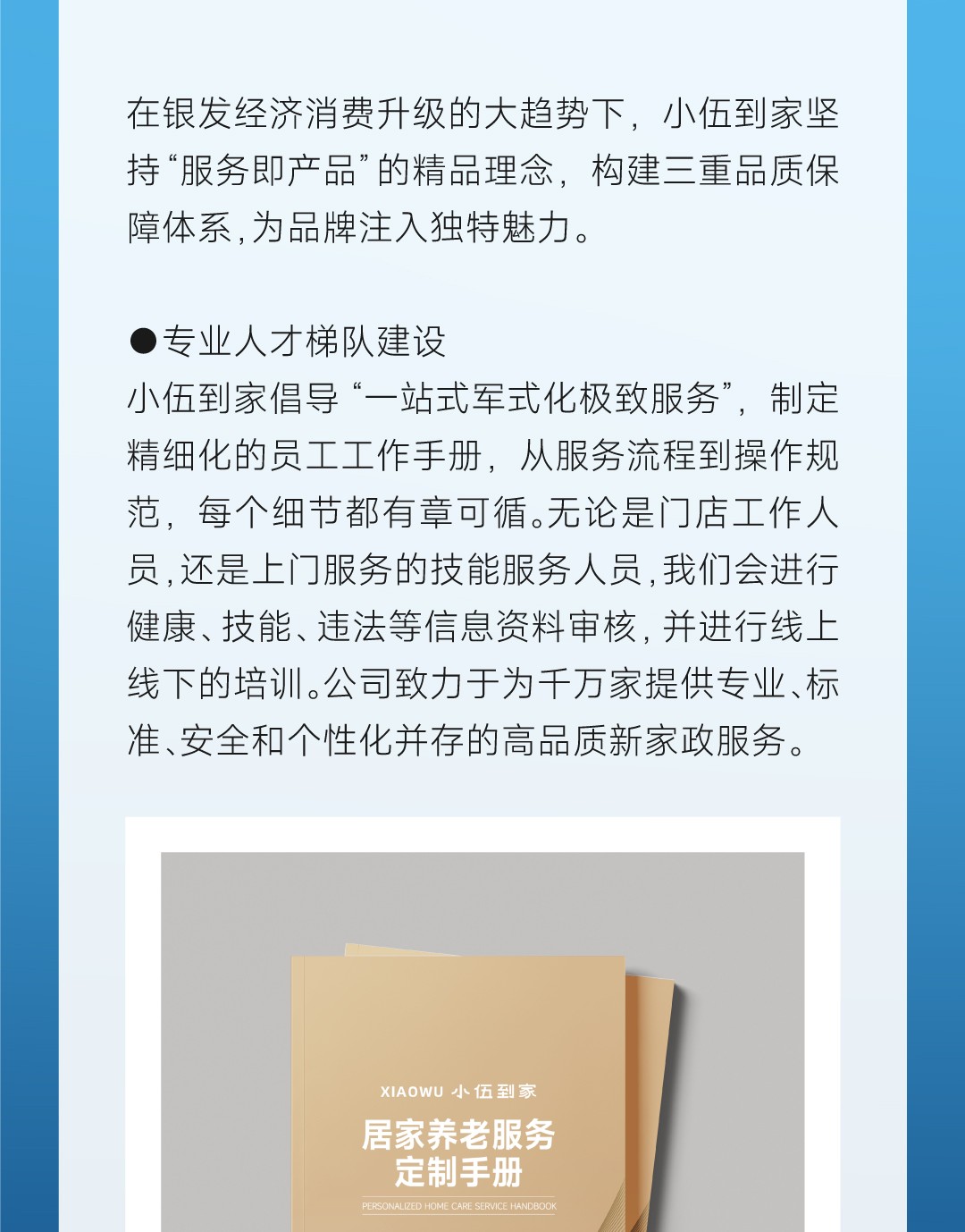20250411-养老行业正风口，三四十岁想要创业该如何入行？2_02.jpg