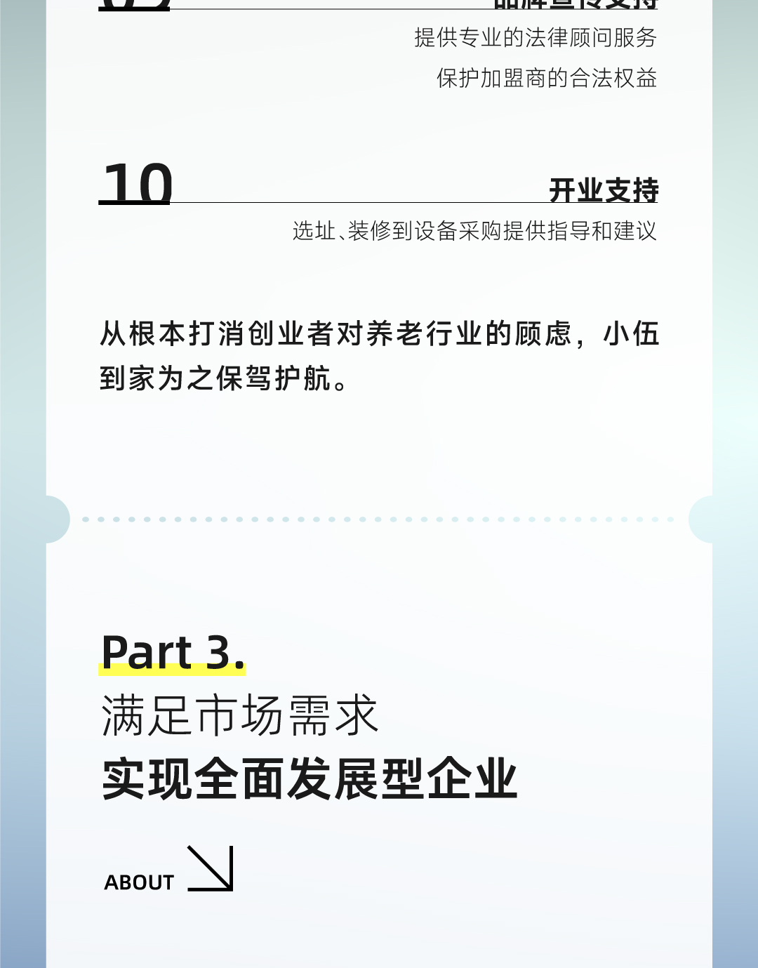 20250411-养老行业正风口，三四十岁想要创业该如何入行？2_05.jpg