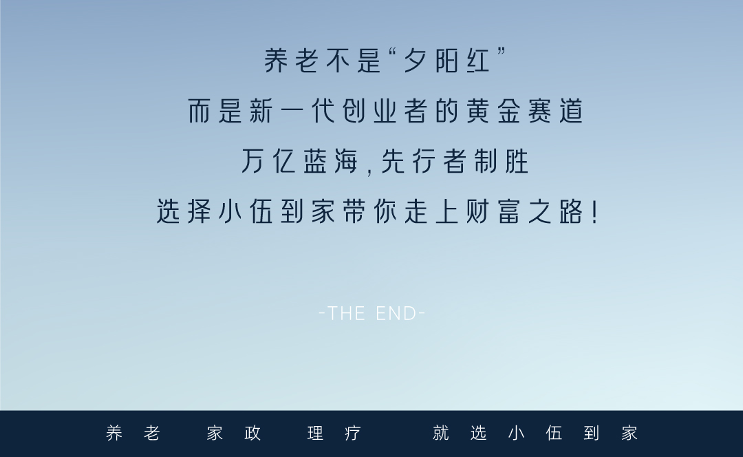 20250411-养老行业正风口，三四十岁想要创业该如何入行？3_03.jpg