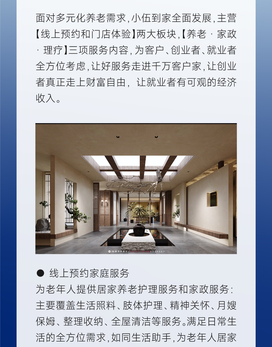20250411-养老行业正风口，三四十岁想要创业该如何入行？2_06.jpg