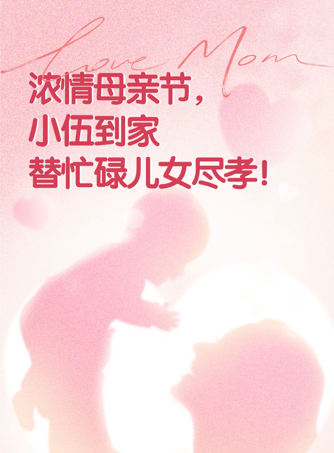 20250508母亲节1_02.jpg