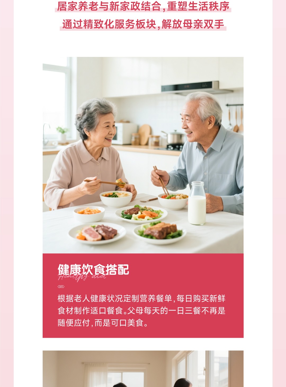 20250508母亲节2_02.jpg