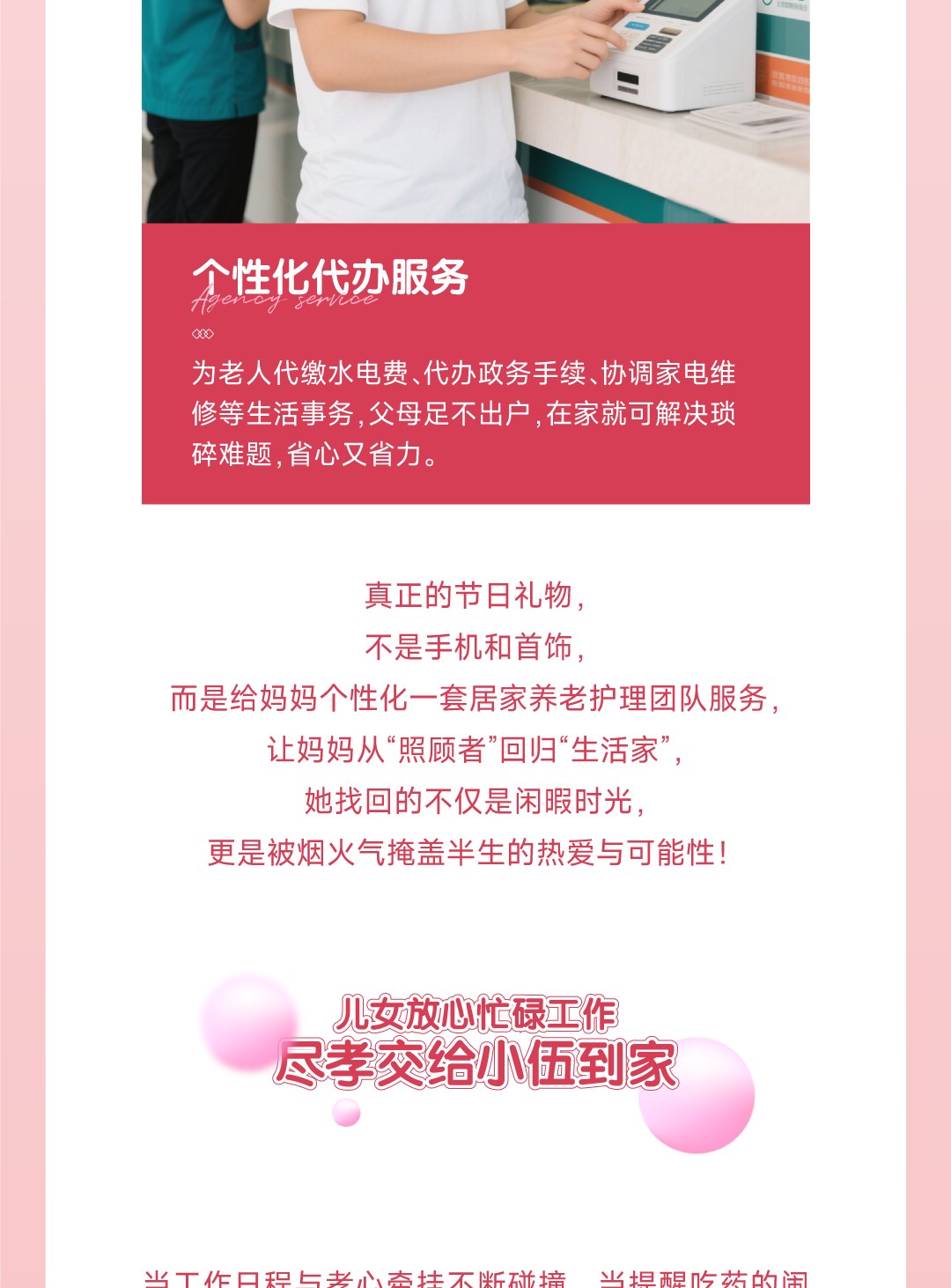 20250508母亲节2_04.jpg