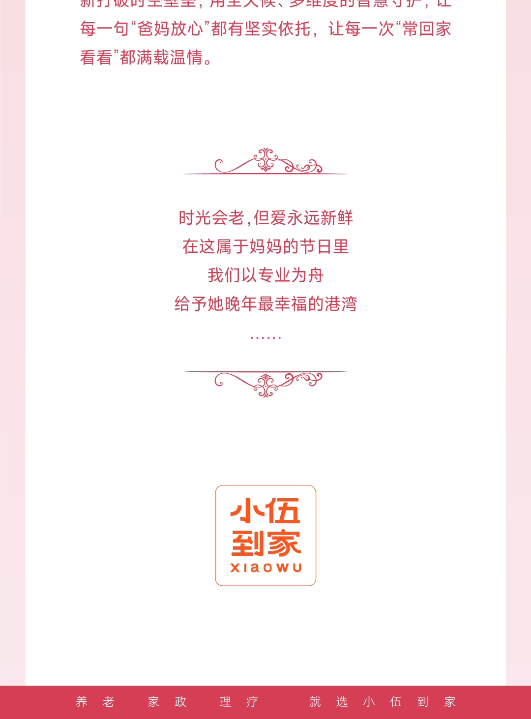 20250508母亲节3_05.jpg
